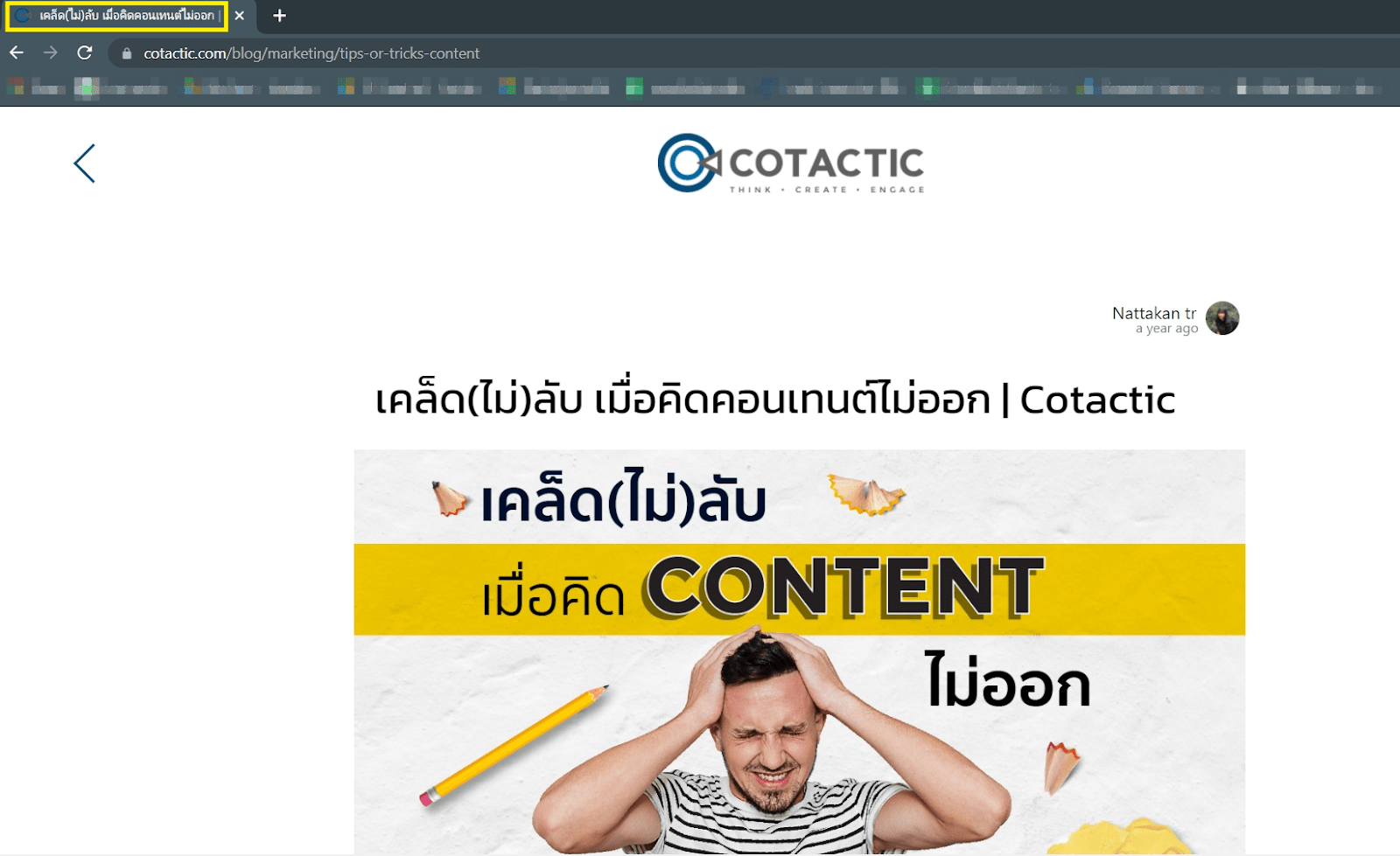 Title Tag แบบที่อยู่ในหน้า Web Browser