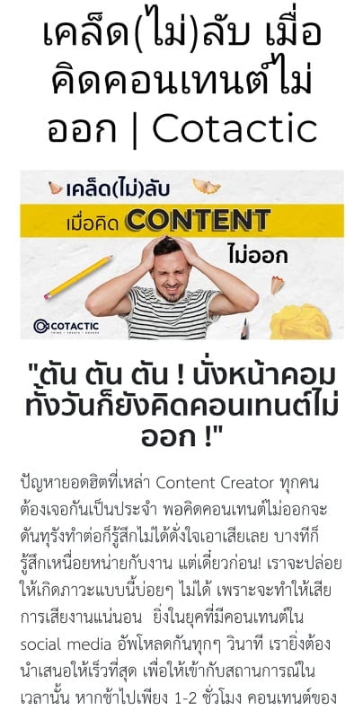 Viewport tag แบบสมาร์ทโฟน