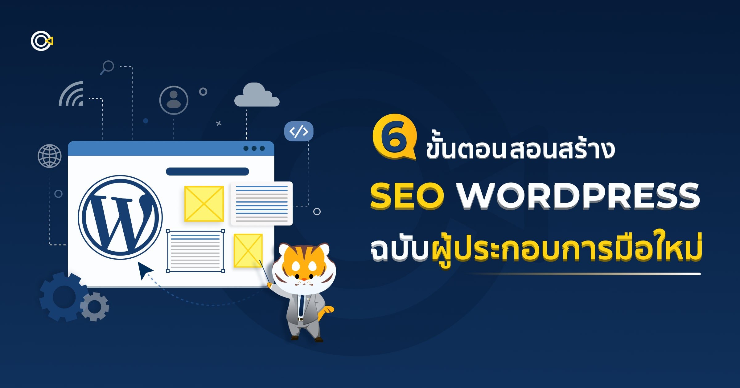 SEO WOrdPress