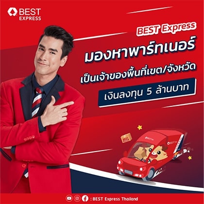 new-Branded02-_-Looking-for-Partner-1-copy