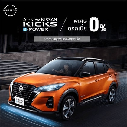 new-Kicks-0-V-2-copy