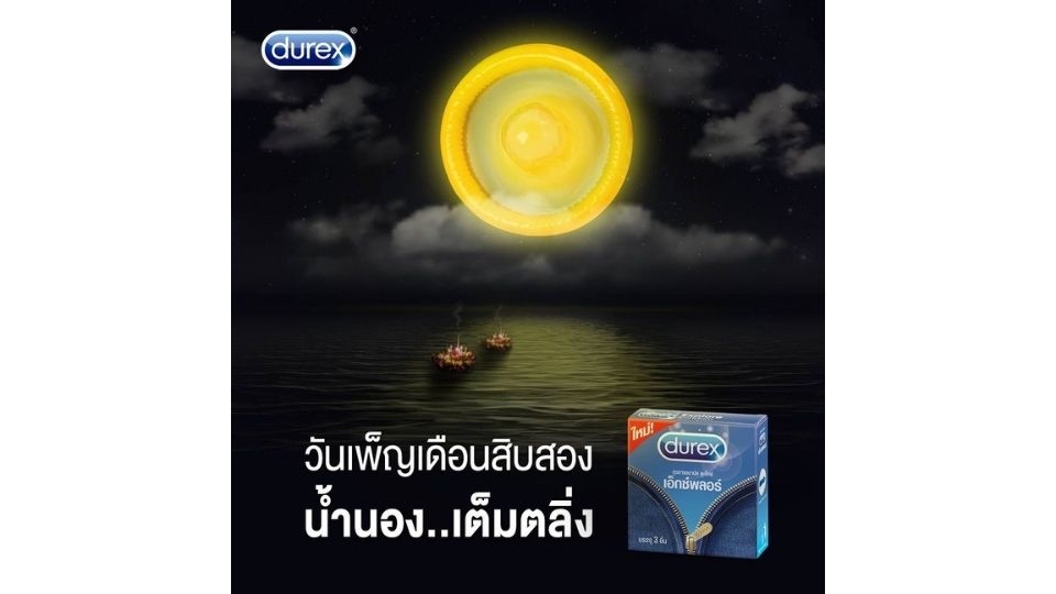 Digital Marketing แบบ Real Time Marketing ของ Durex โดยตามกระแสเทศกาลลอยกระทง