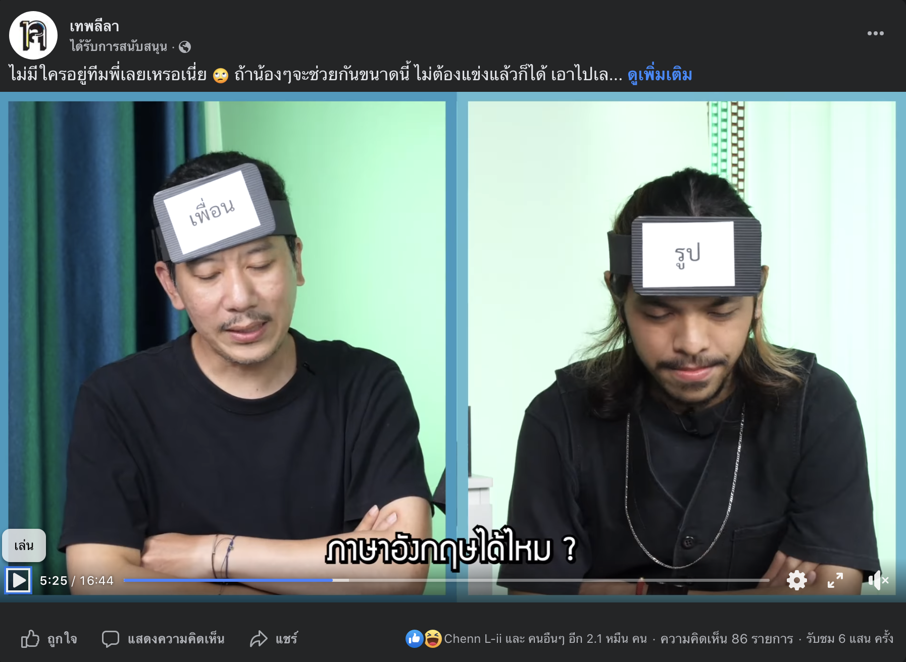 ทริคตัดต่อวิดีโอ