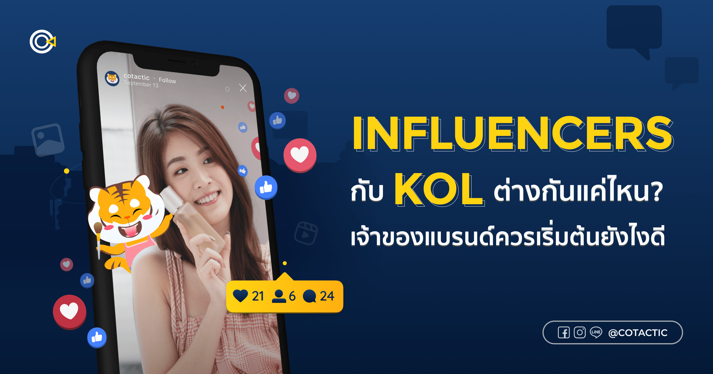 influencers vs KOLs