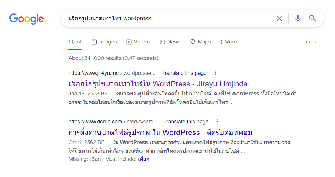 วิธีการทำ On page - Off page SEO Title and Description