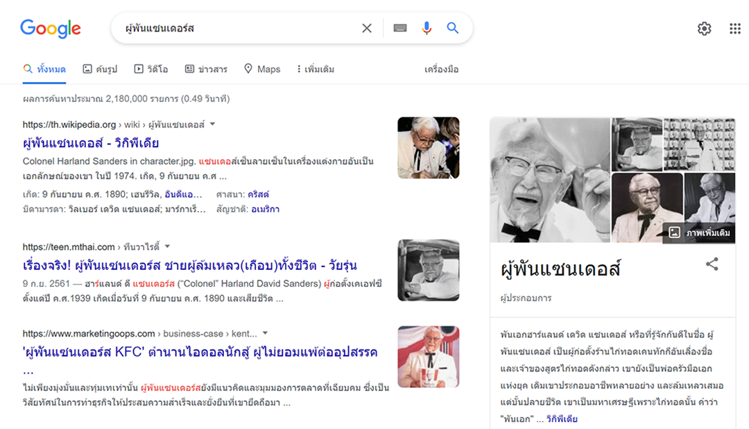 Search Intent คือ Informational intent