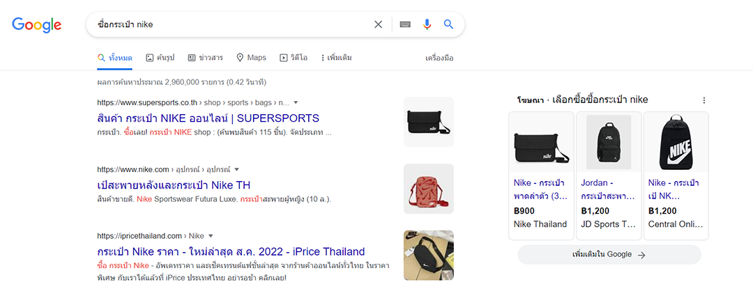 Search Intent คือ Transactional intent