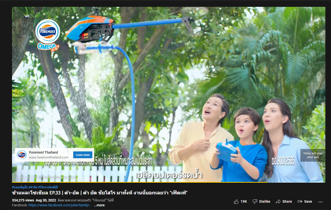 Google Ads คืออะไร Video Ads