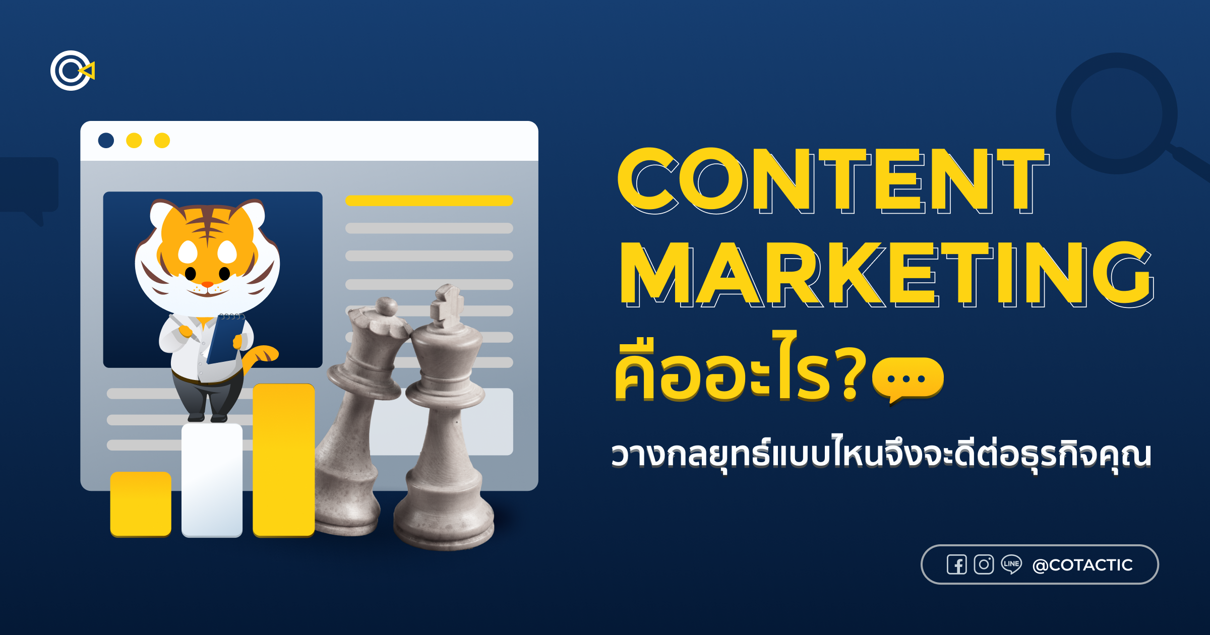 content marketing คือ