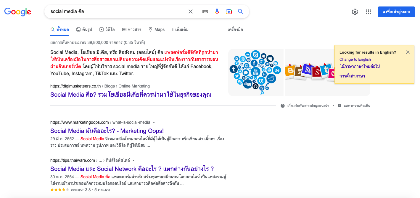 Featured Snippets paragraph