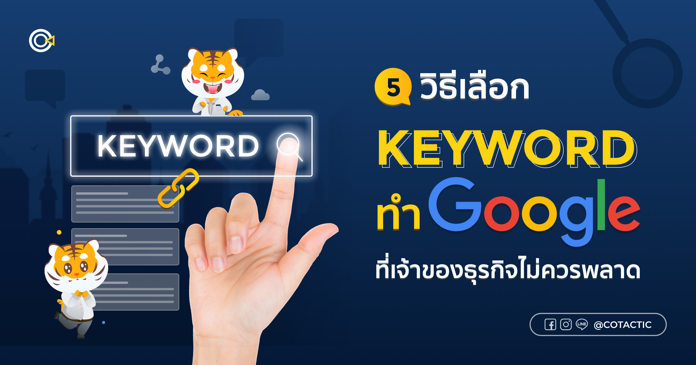 Keyword Google Ads