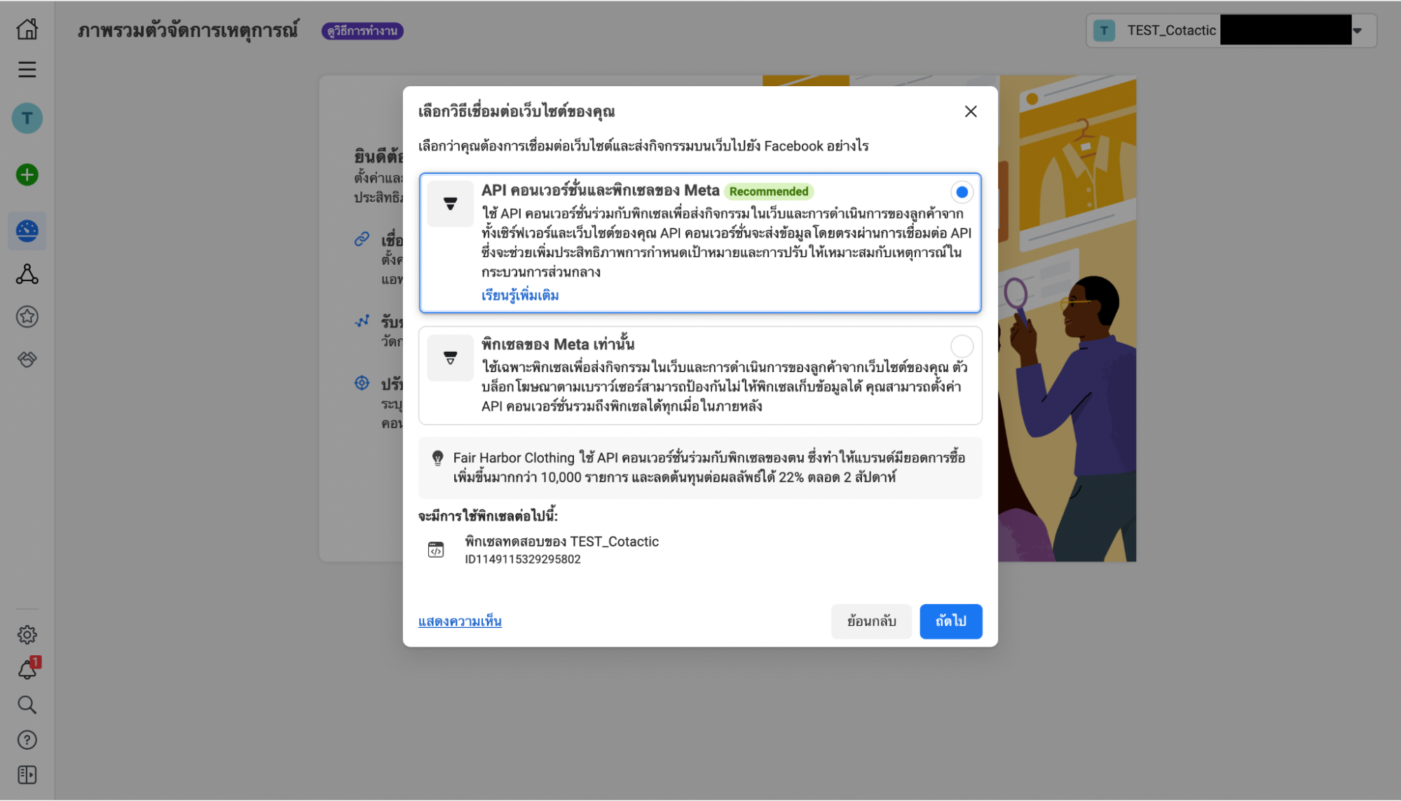 การใช้ API Conversion