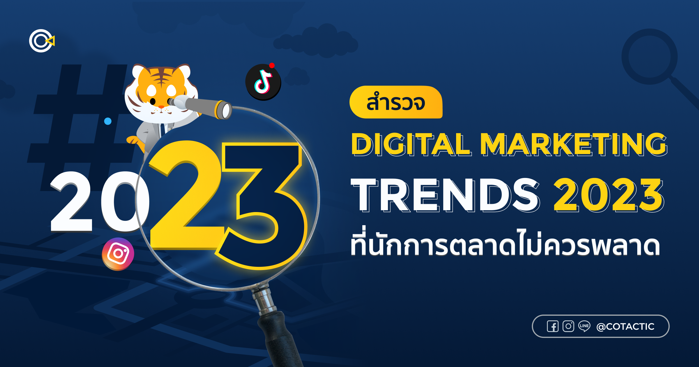 Digital Marketing Trends 2023