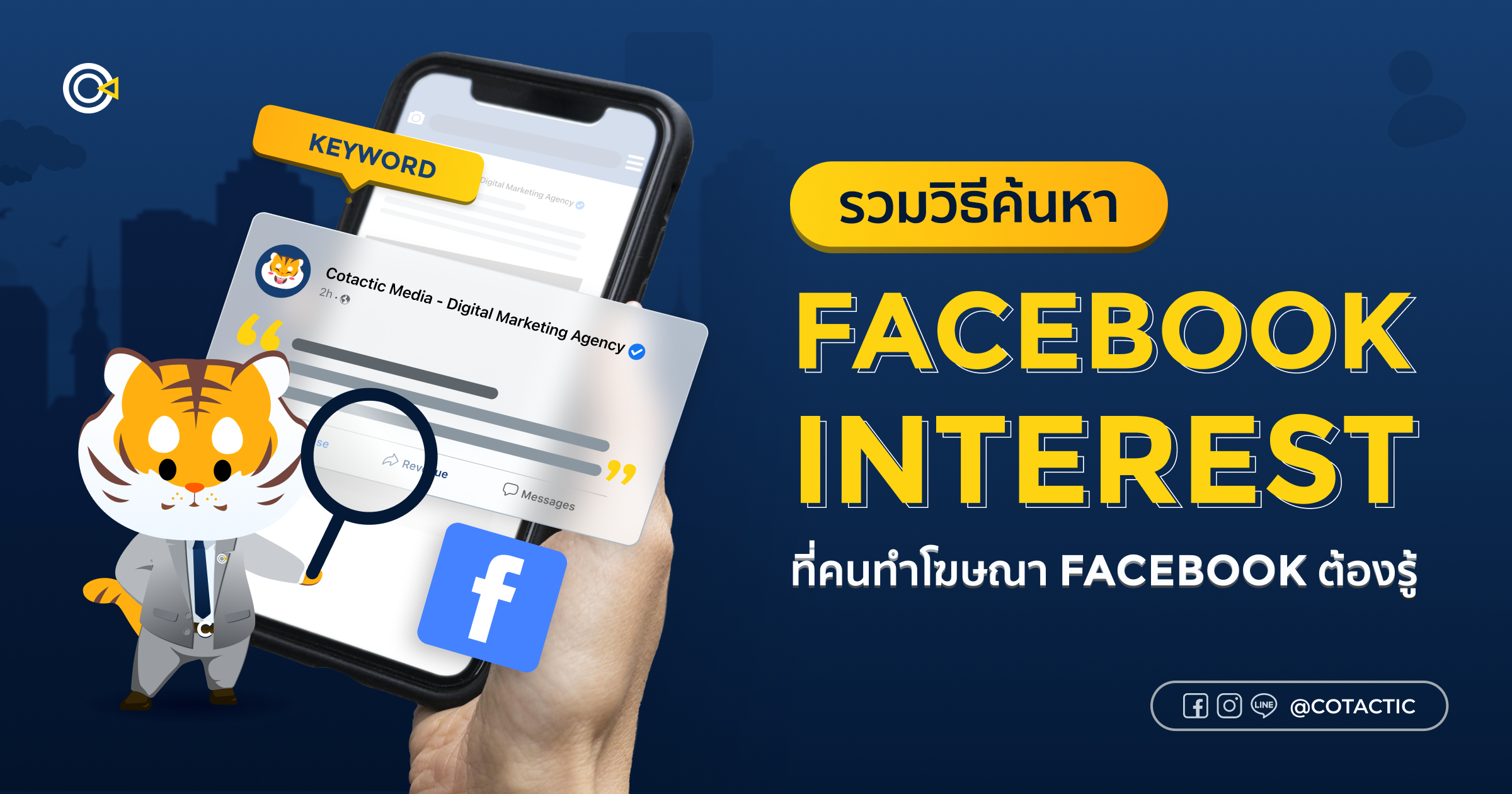 Facebook Interest