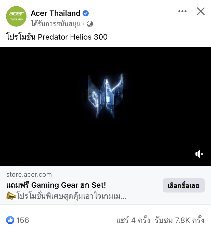 Facebook Ads Video 