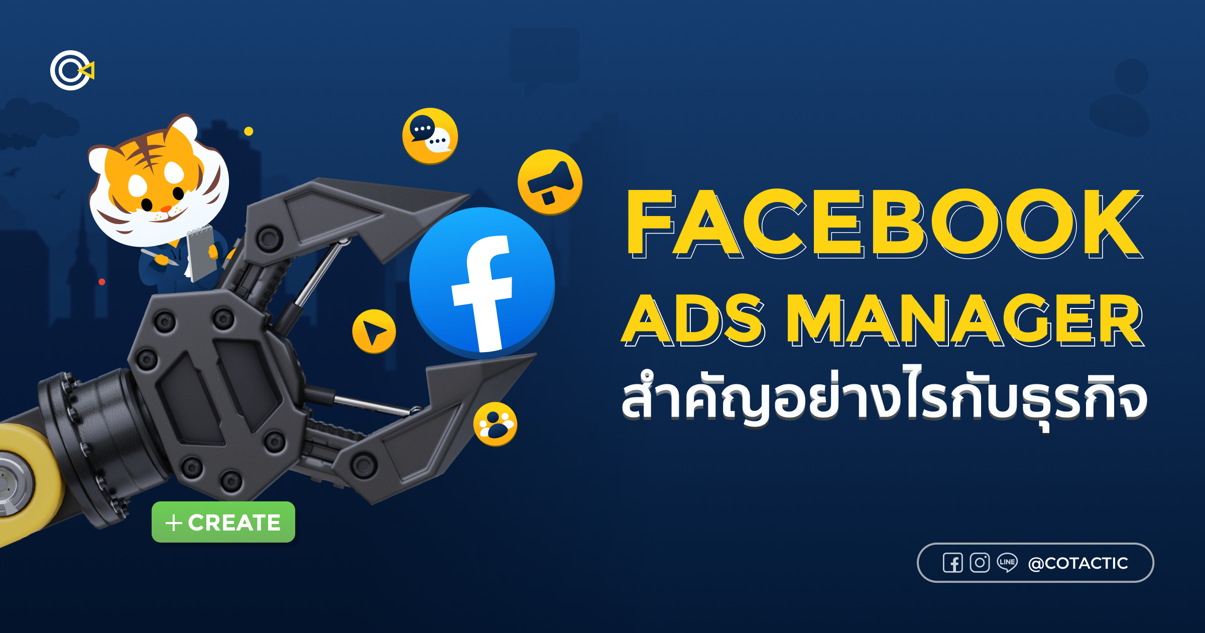 facebook ads manager คือ