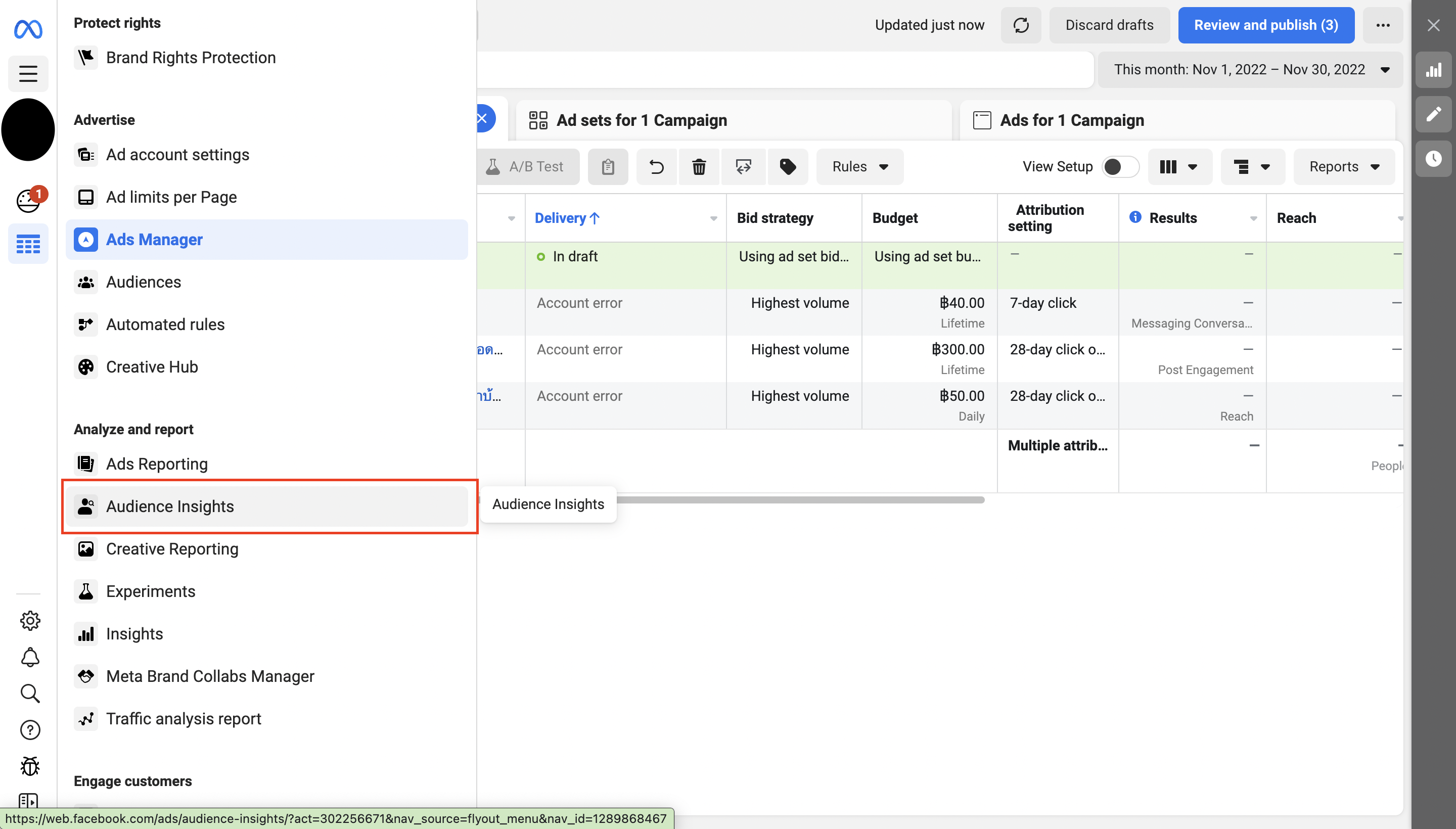 เข้า Ads Manager เลือก audience insights