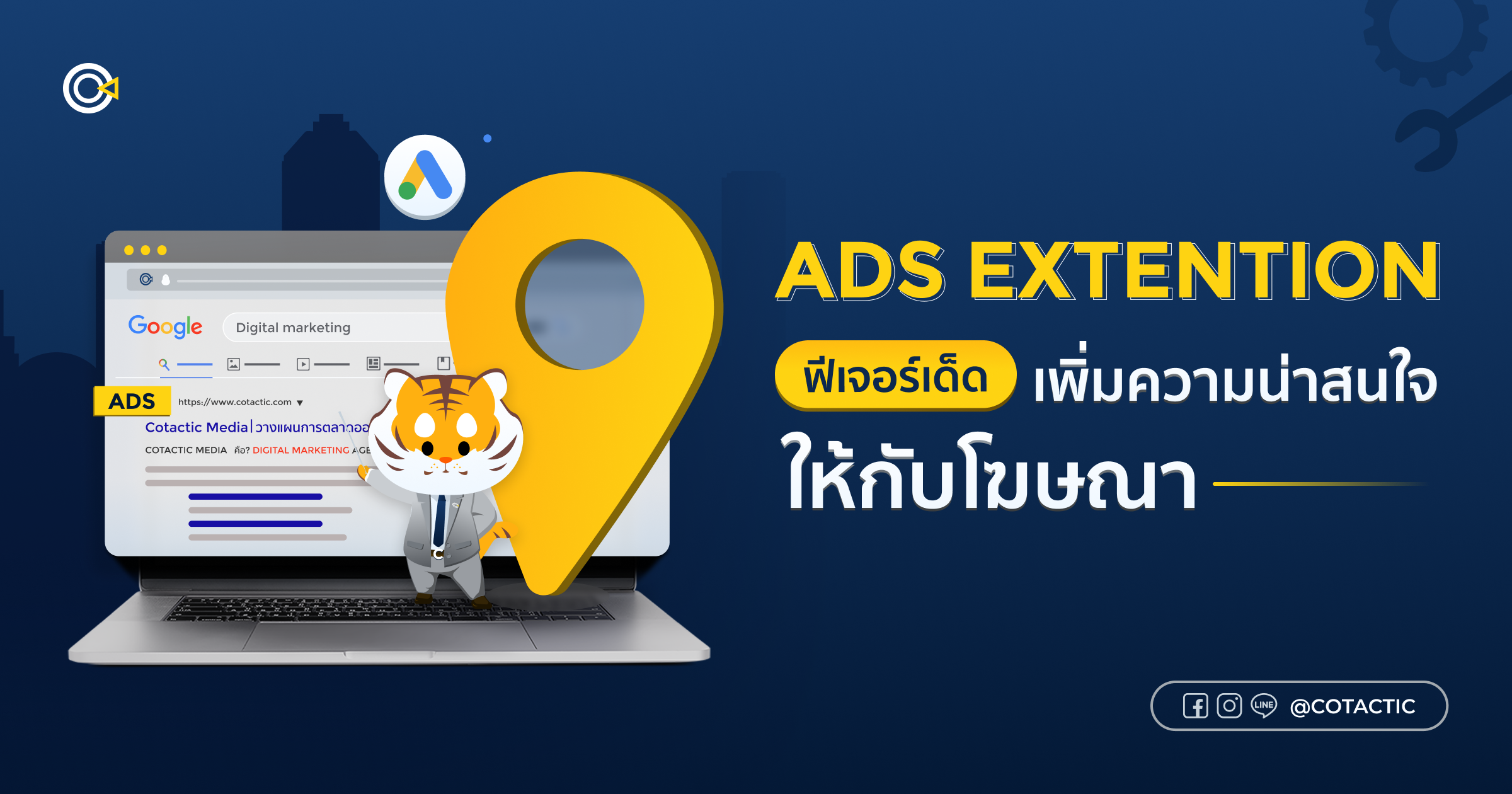 Ads Extension คือ