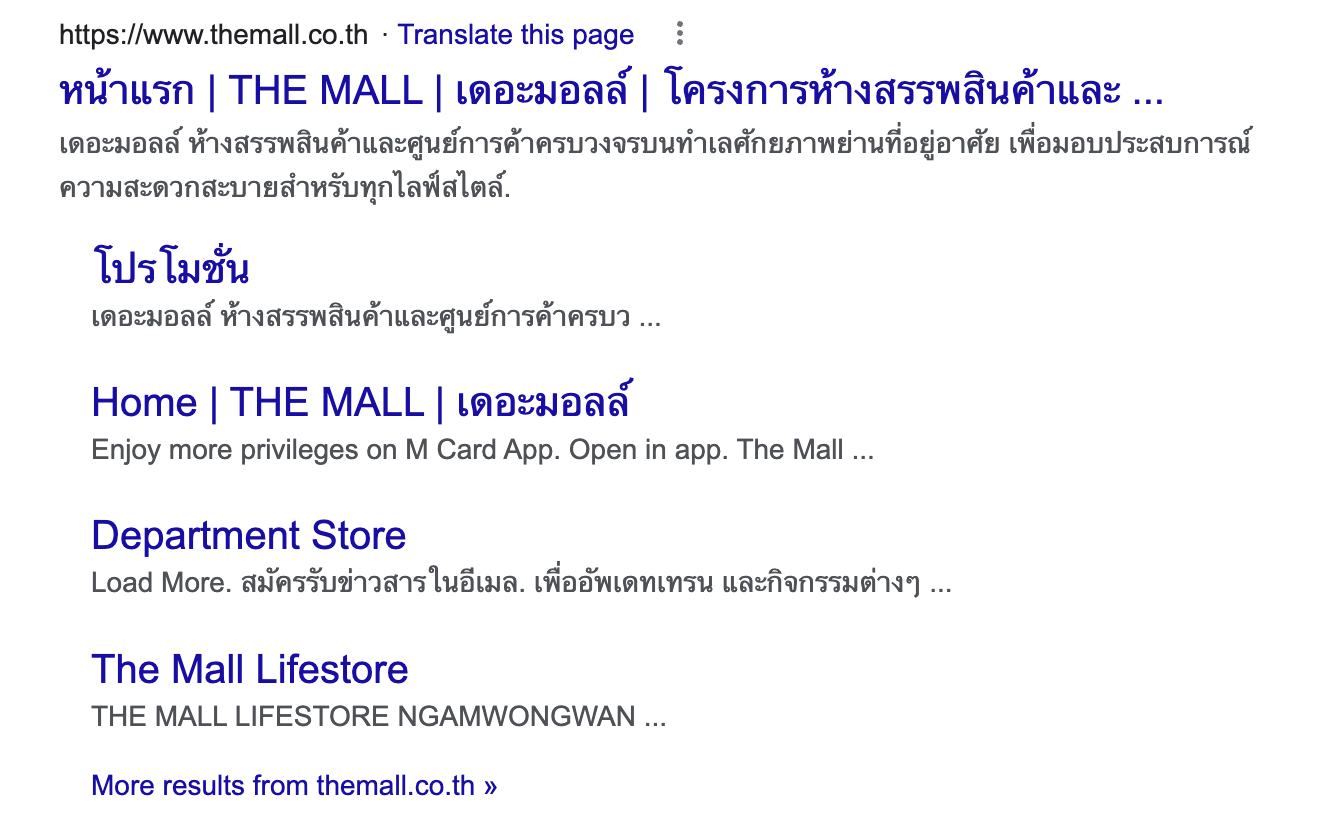 หน้าตาการทำ Organic site links