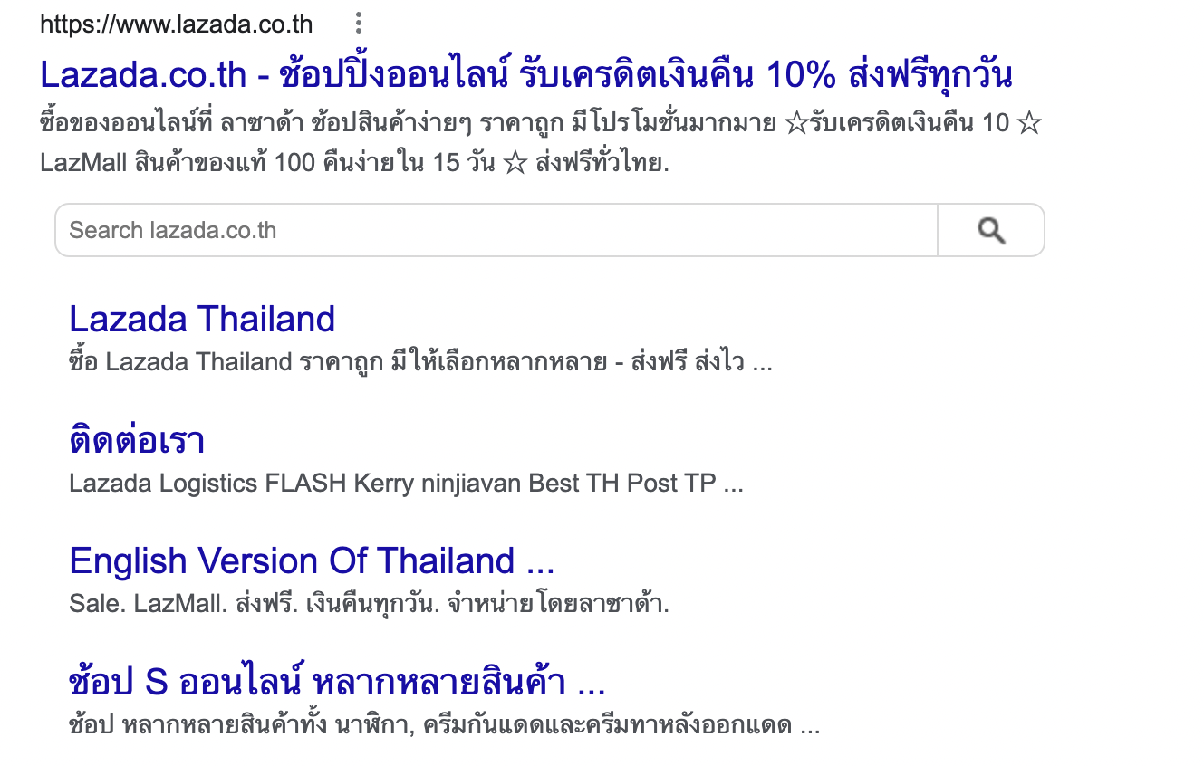 ตัวหย่างหน้า Search Box 