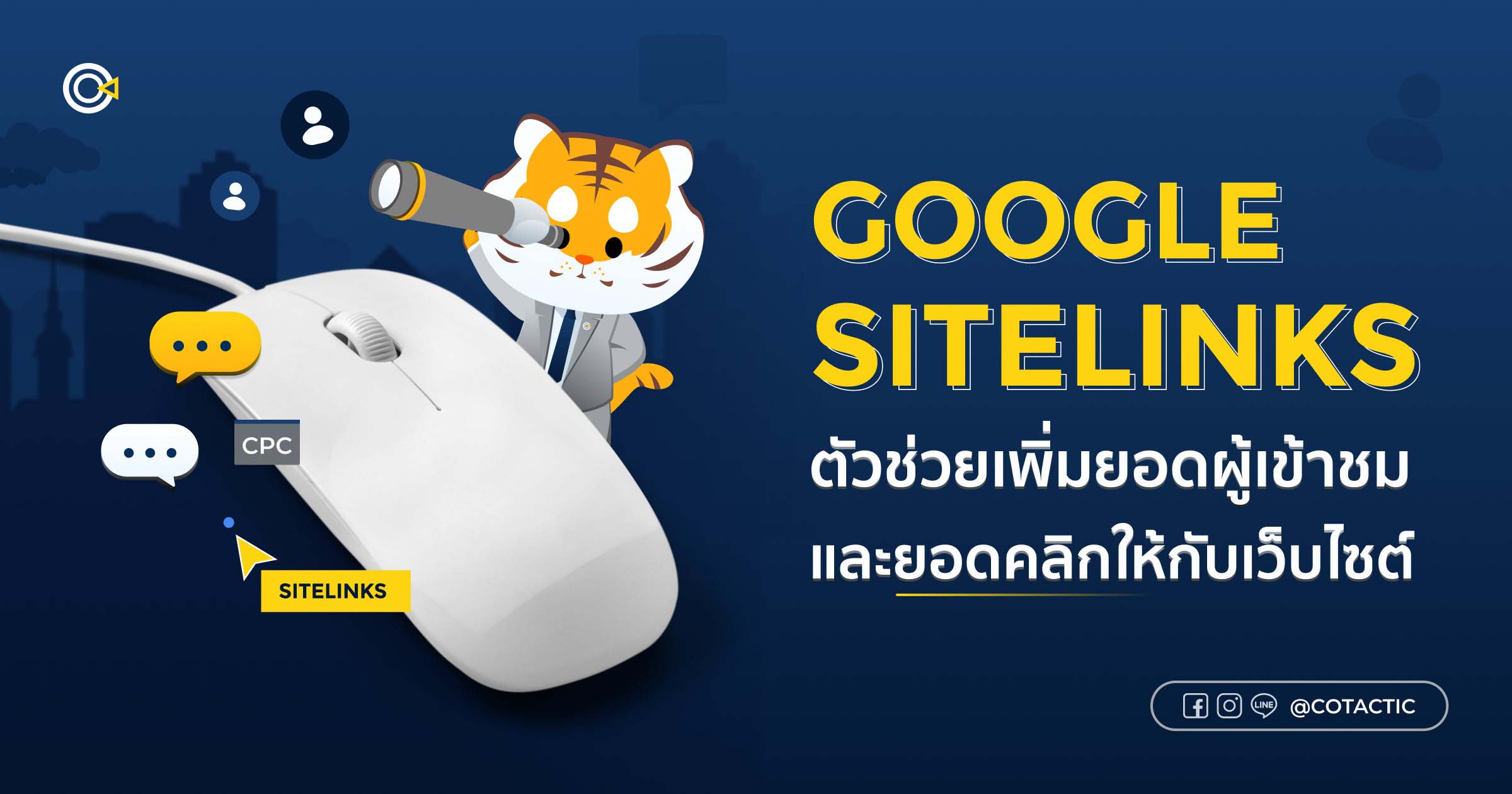 Google Sitelinks