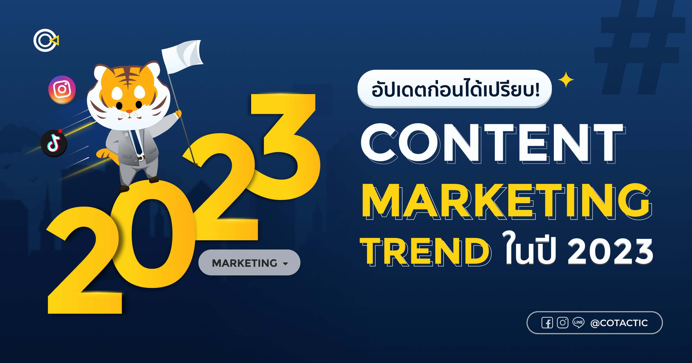 content marketing trend