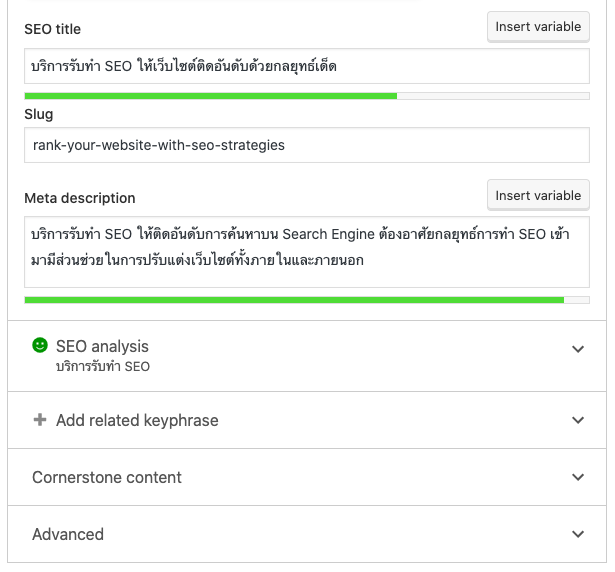 หน้าตาของ Yoast ในส่วนของการใส่ title, slug และ meta description 