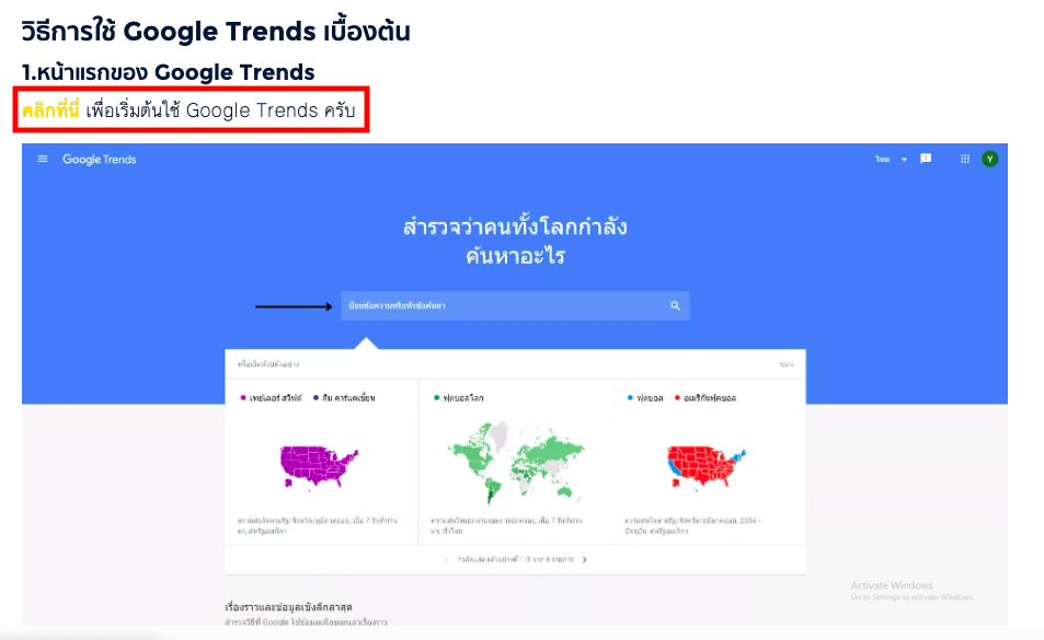 Generic เป็น Anchor Text ที่มาในลักษณะของคำกระตุ้นที่ทำให้คนอ่านอยากคลิก