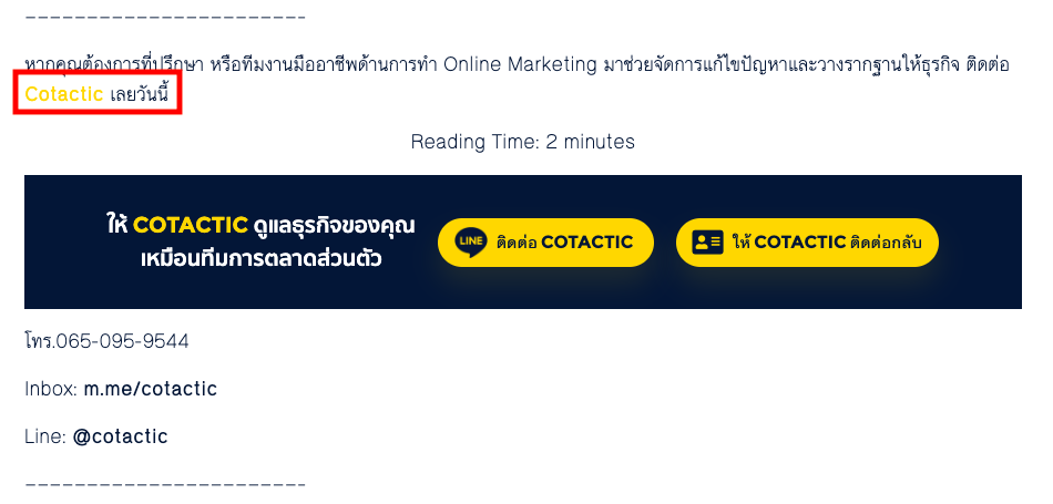 ตัวอย่างของ Branded Text