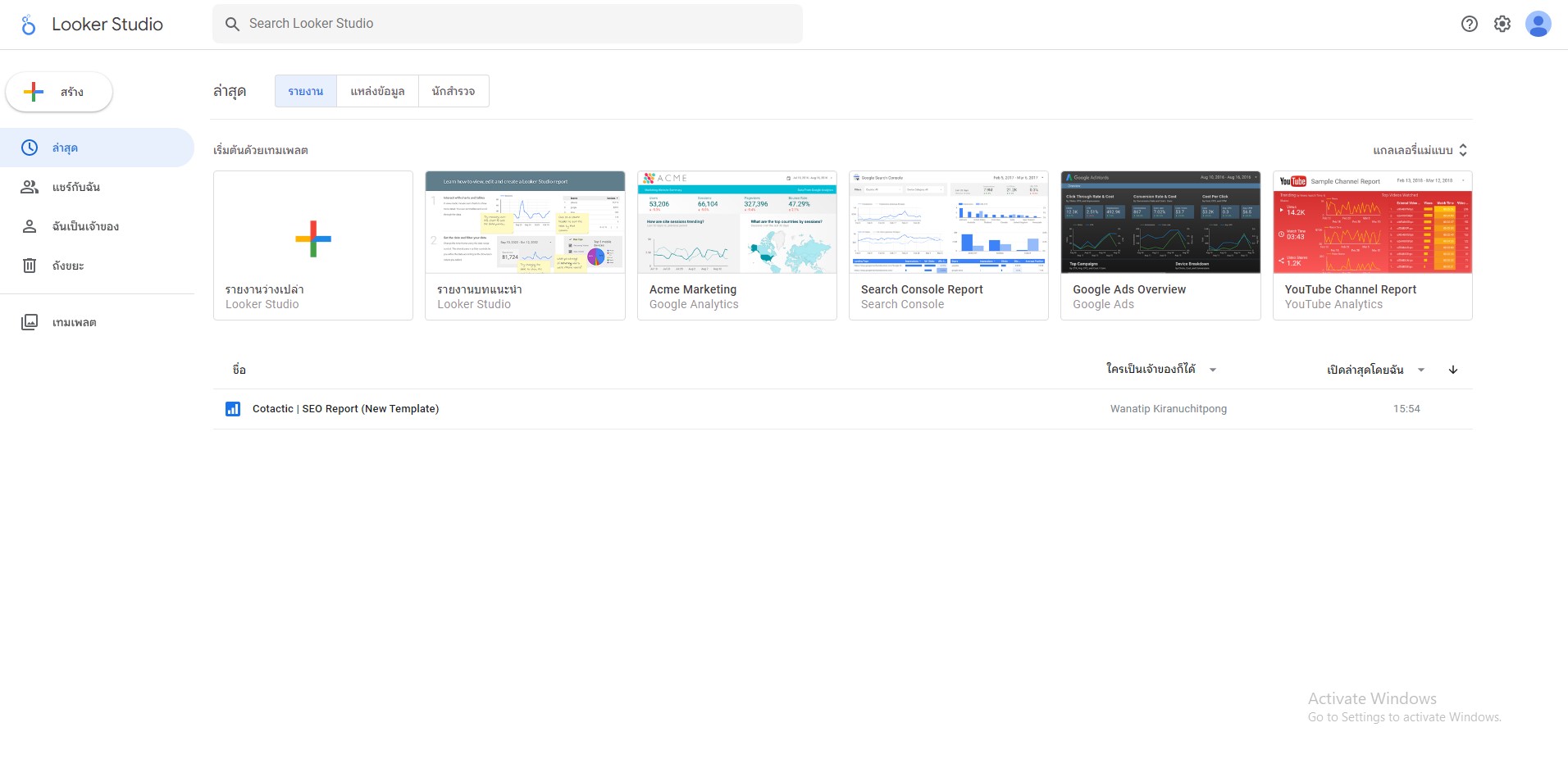  Google Data Studio สามารถเชื่อมต่อข้อมูลได้จากหลากหลายแพลตฟอร์ม