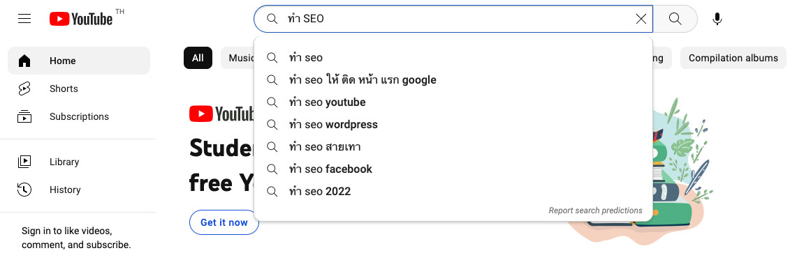 5 วิธีทำ SEO YouTube ขั้นพื้นฐาน