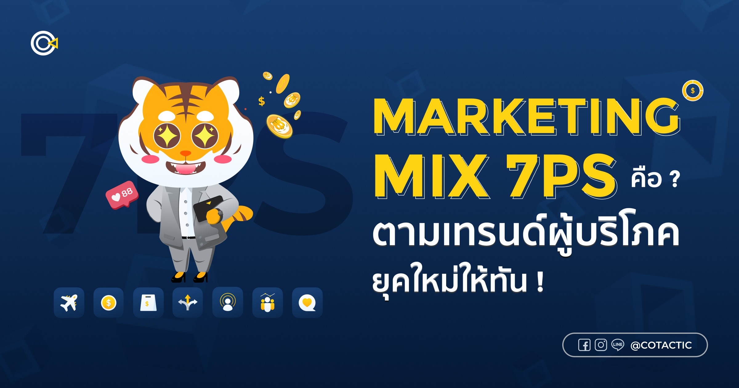 Marketing mix 7ps