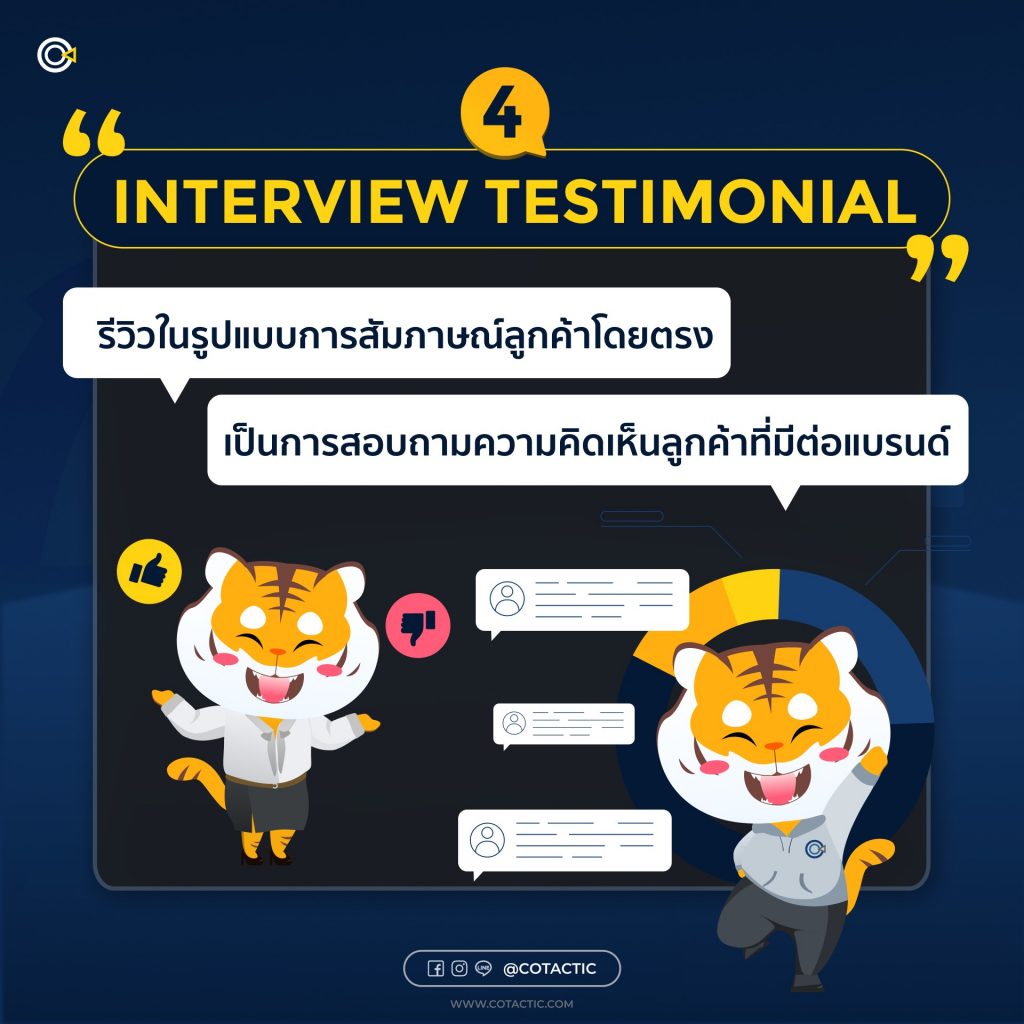 Interview Testimonial