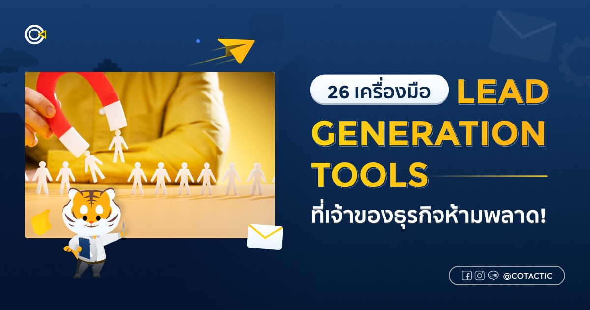 Lead Generation Tools