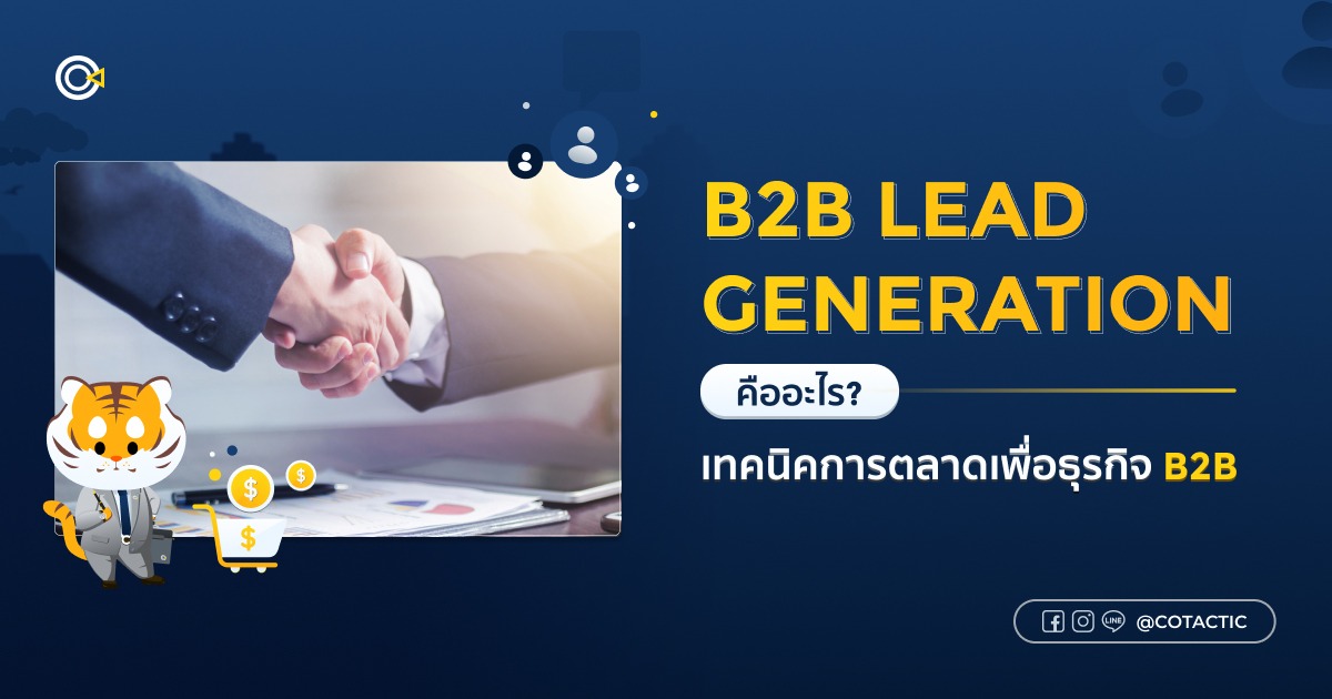 B2B Lead Generation