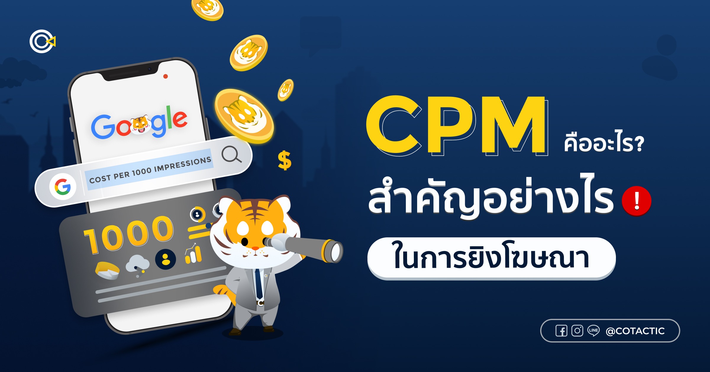 CPM คือ