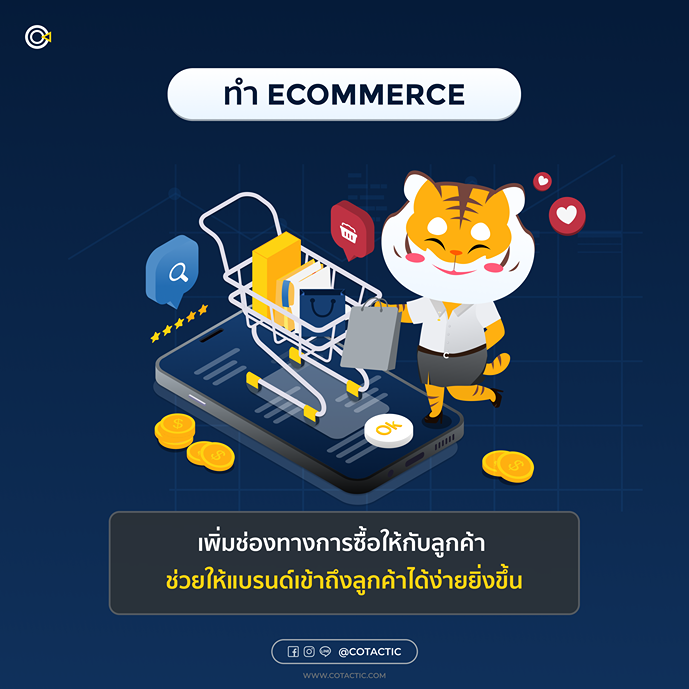 B2C คือ
