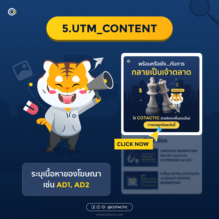 UTM_content