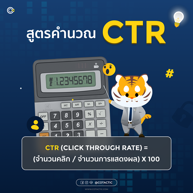 CTR คือ