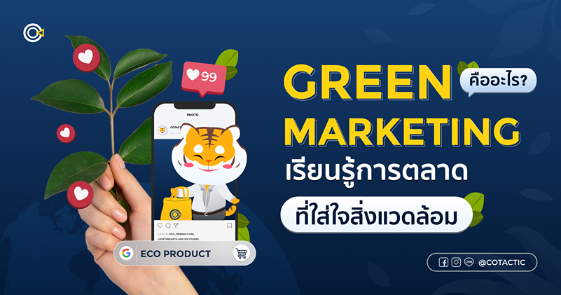 Green Marketing