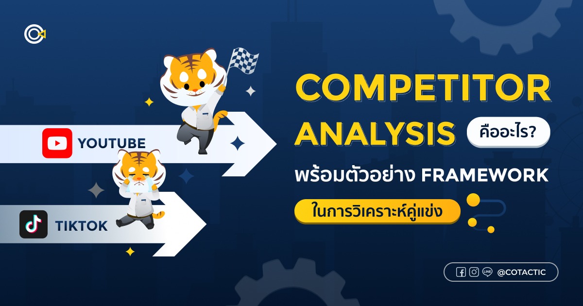 competitor analysis