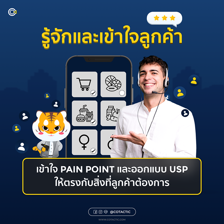 USP คือ