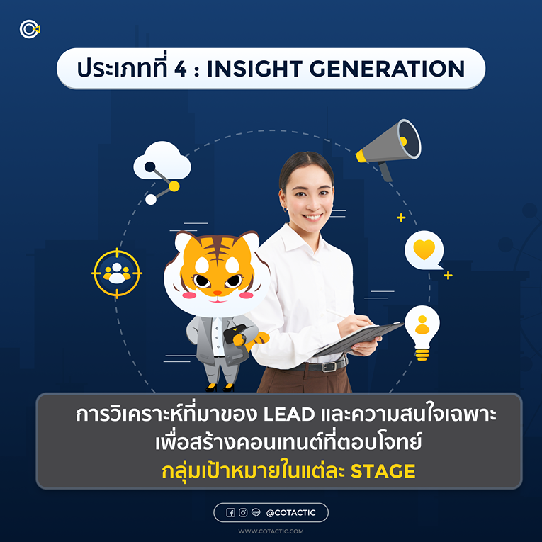 Insight Generation