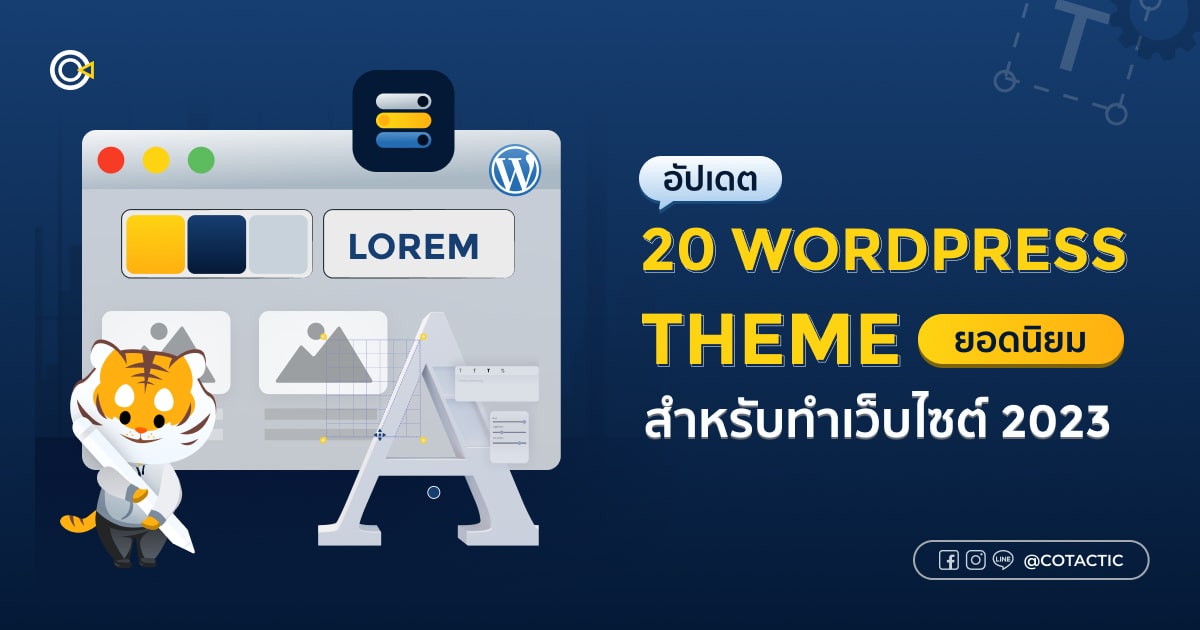 WordPress Theme