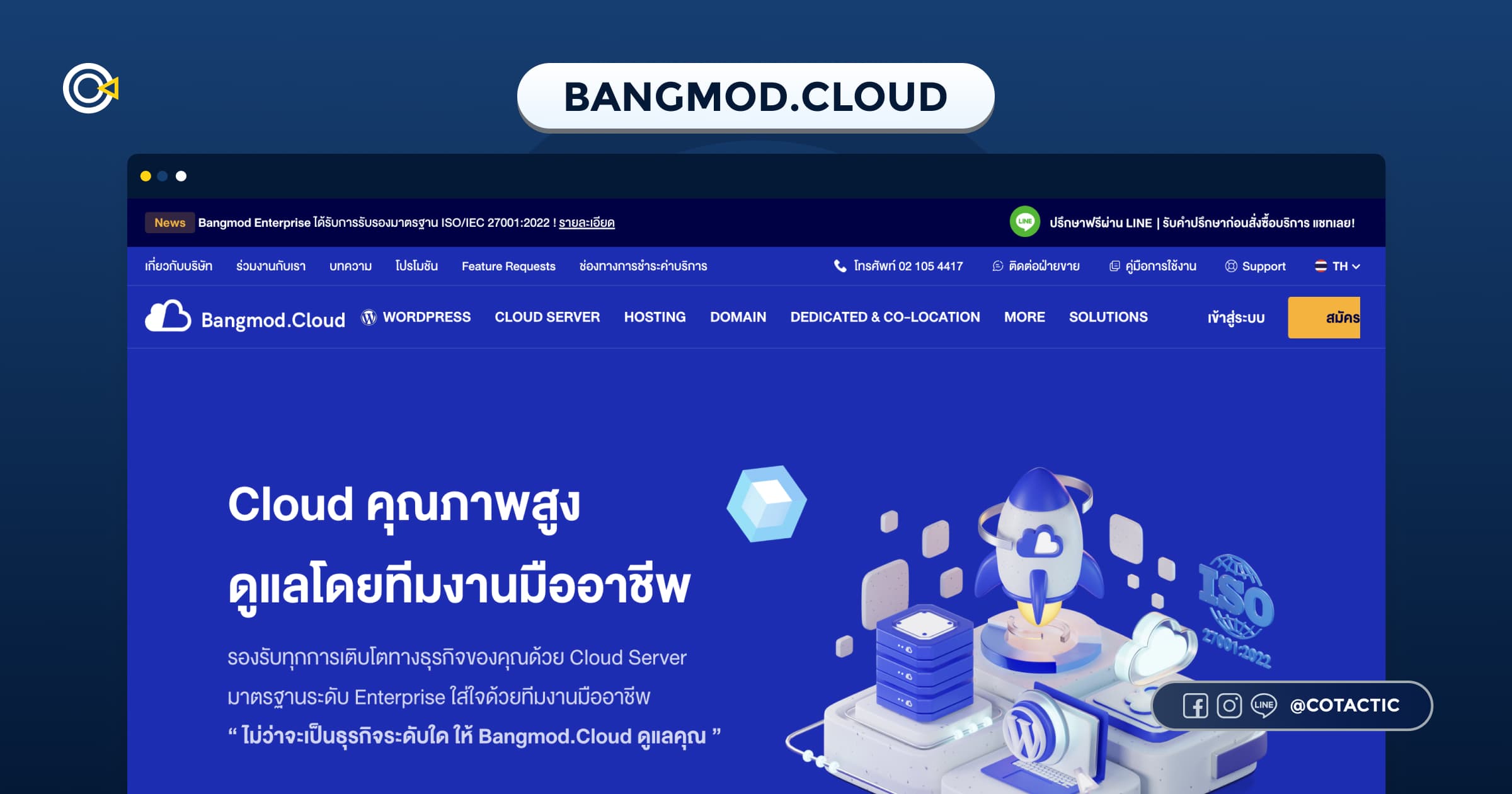 Bangmod.cloud hosting wordpress