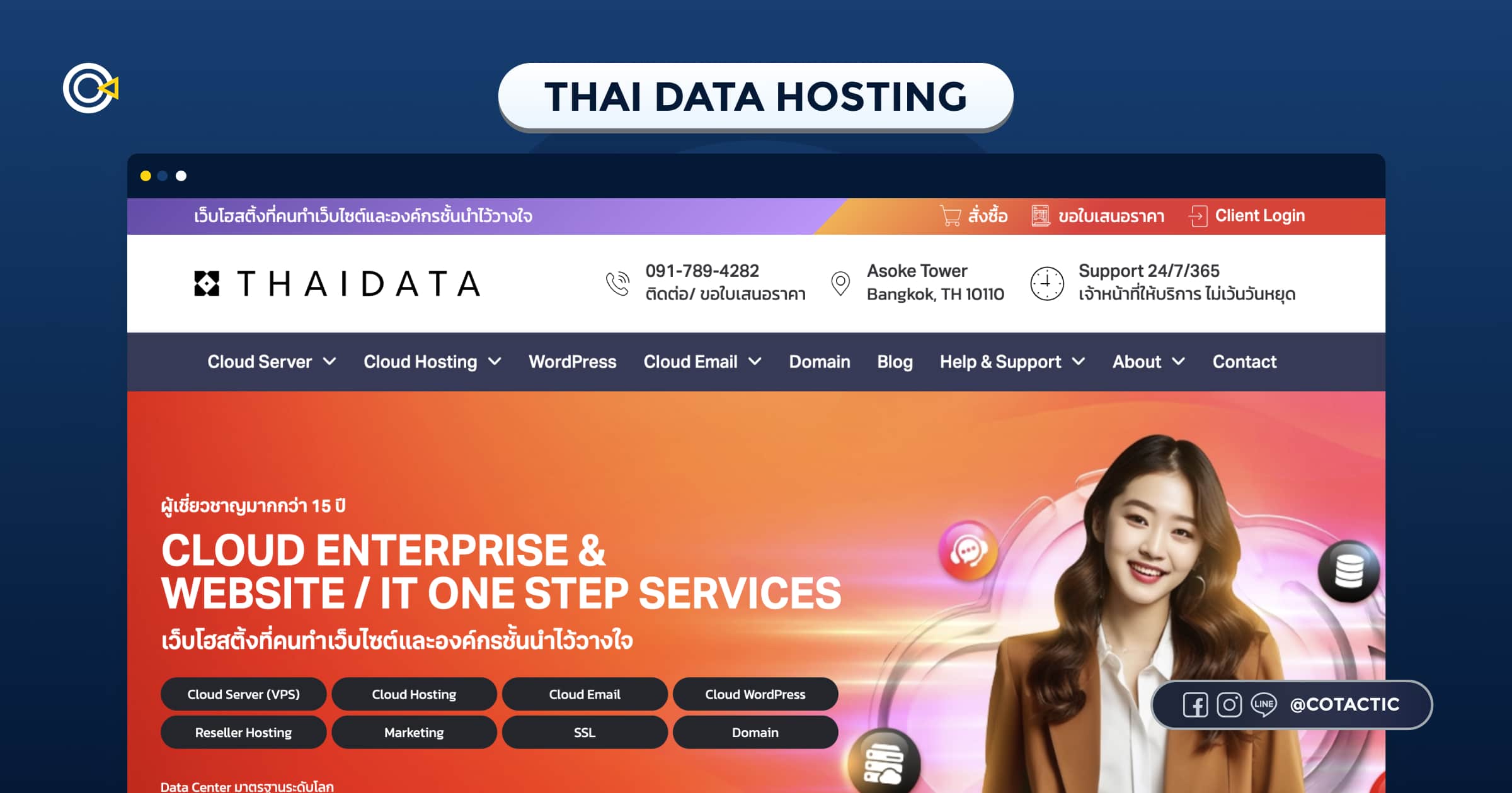 Thai Data Hosting 