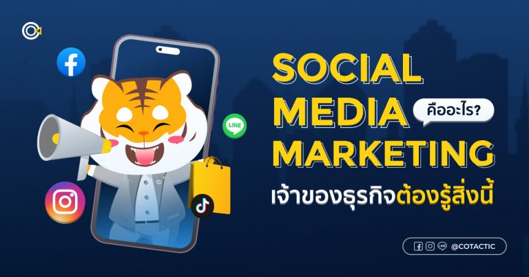 Social Media marketing (SMM)