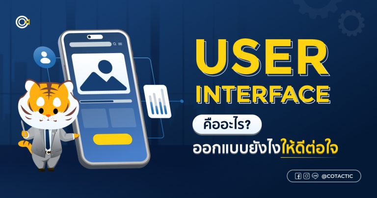 User Interface
