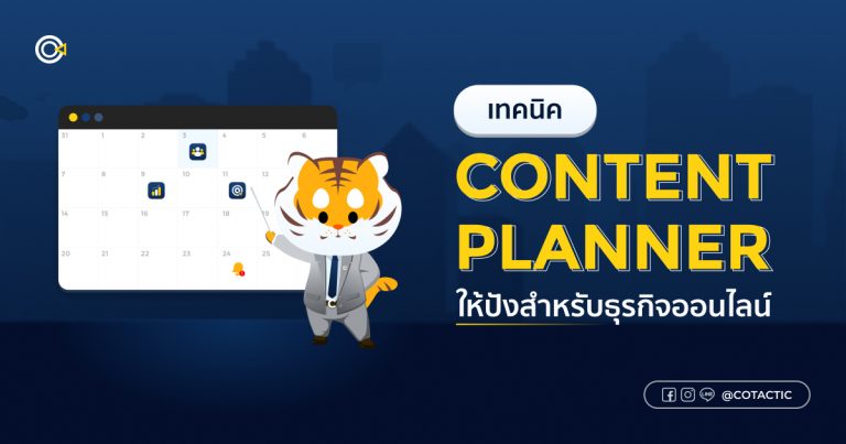 Content Planner
