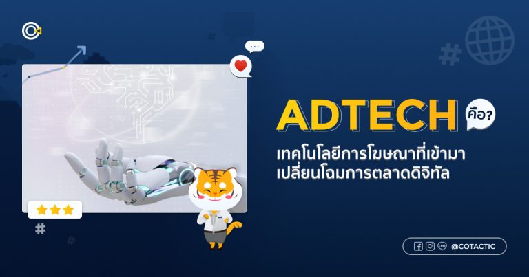 AdTech